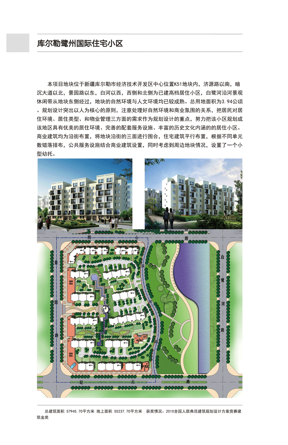 鹭州国际小区