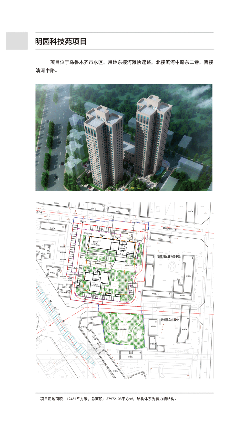 明园科技苑